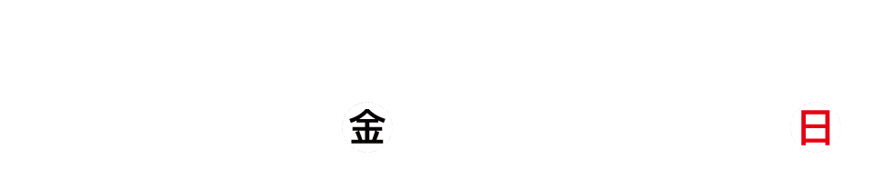 WEBor駅特設カウンター申込限定 2022年9/30（金）～2022年11/20（日）