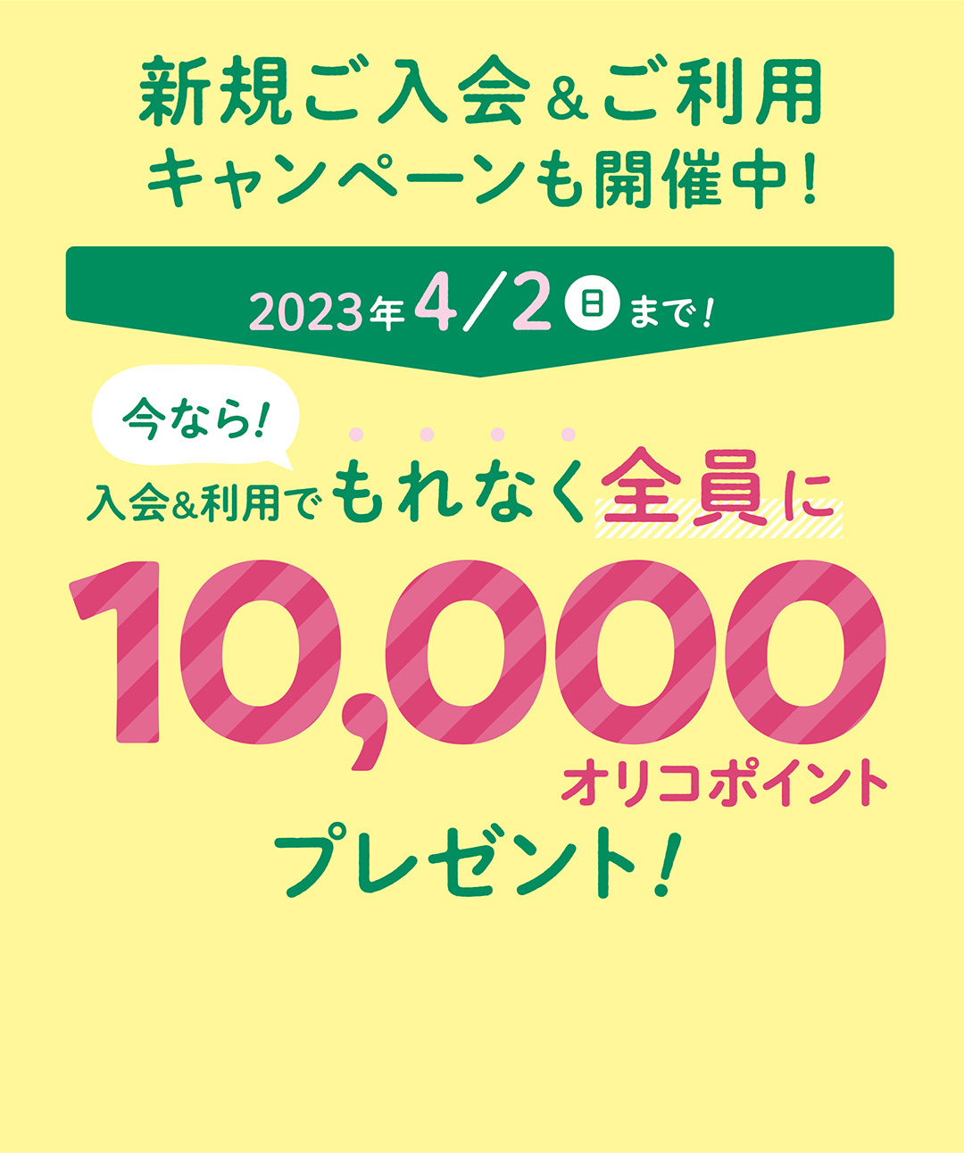 名古屋市営地下鉄でマナカのオートチャージサービスを利用できる、唯一のカード