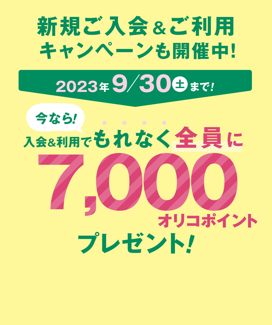 名古屋市営地下鉄でマナカのオートチャージサービスを利用できる、唯一のカード