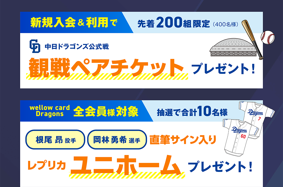 名古屋市営地下鉄でマナカのオートチャージサービスを利用できる、唯一のカード