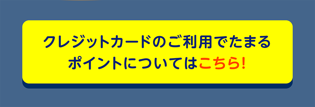 特典3　新規ご入会様限定　ウェルカムキャンペーン