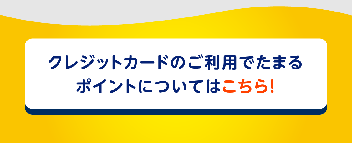 カードへのリンク画像