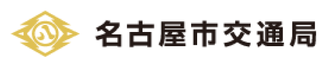 株式会社名古屋交通開発機構