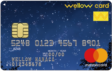 wellow card Mastercard／星空デザイン