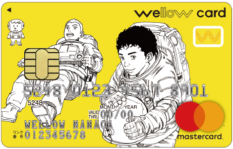wellow card Mastercard／宇宙兄弟デザイン