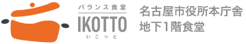 IKOTTO（名古屋市役所 本庁舎 地下１階）
