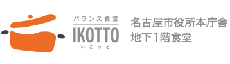 IKOTTO（名古屋市役所 本庁舎 地下１階）