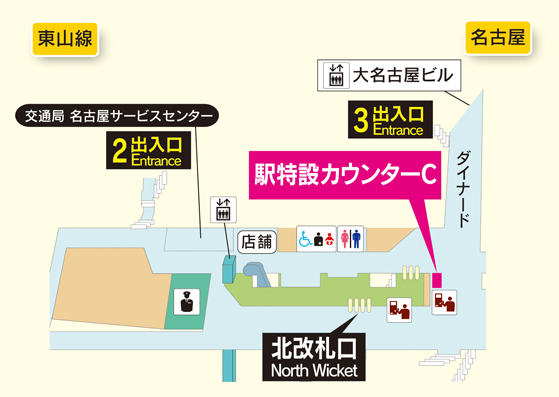3/7（火）～3/10（金）、3/30（木）～3/31（金）限定<br>名古屋駅（中改札口）特設カウンター受付日程