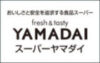 スーパーヤマダイ