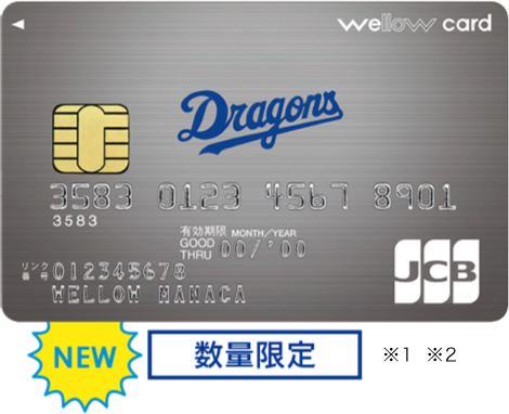 wellow card Dragons