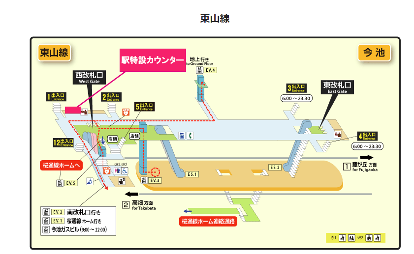 今池駅（西改札口）特設カウンター受付日程