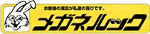 メガネルック　黒川本店