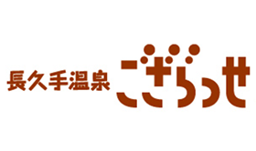 長久手温泉ござらっせ