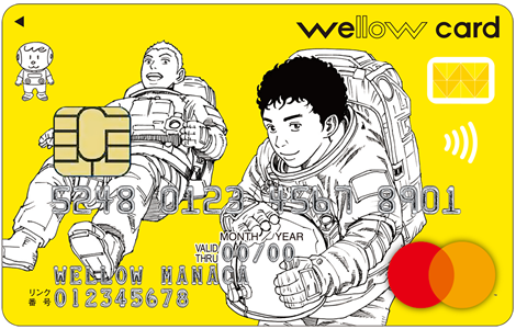 wellow card Mastercard／宇宙兄弟デザイン