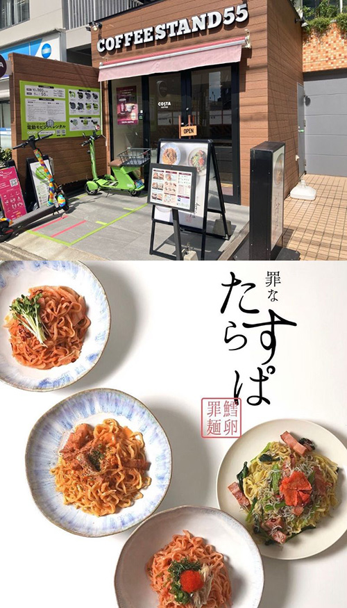 COFFEESTAND 55
