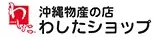 名古屋わしたショップ