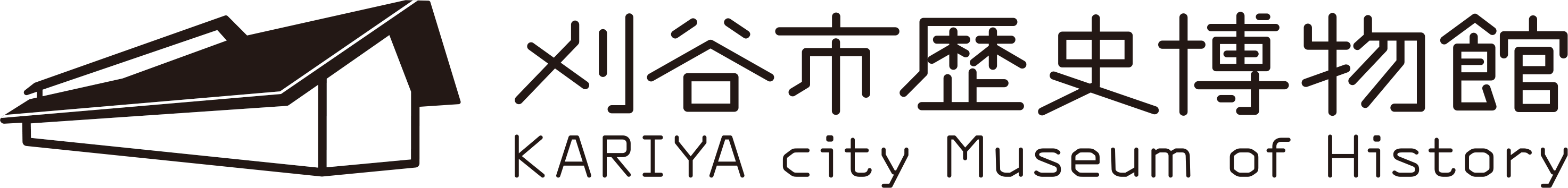 刈谷市歴史博物館