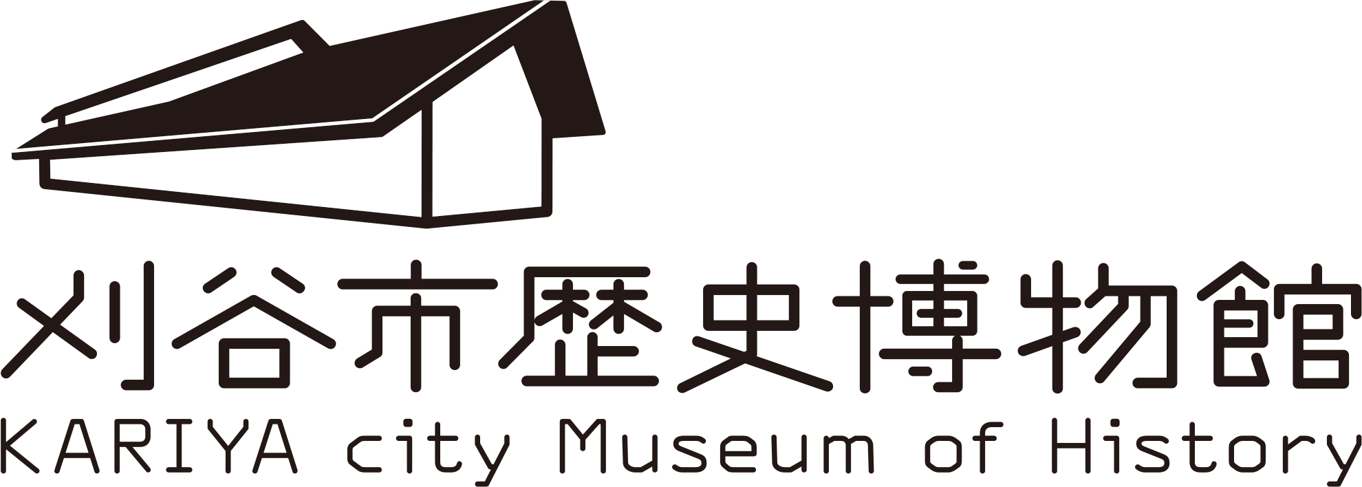 刈谷市歴史博物館