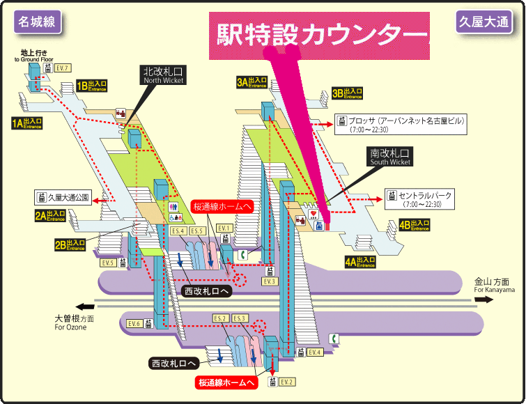久屋大通駅（南改札口）特設カウンター受付日程