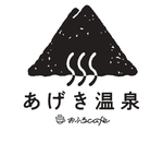 いなべ阿下喜ベース　おふろcafé あげき温泉