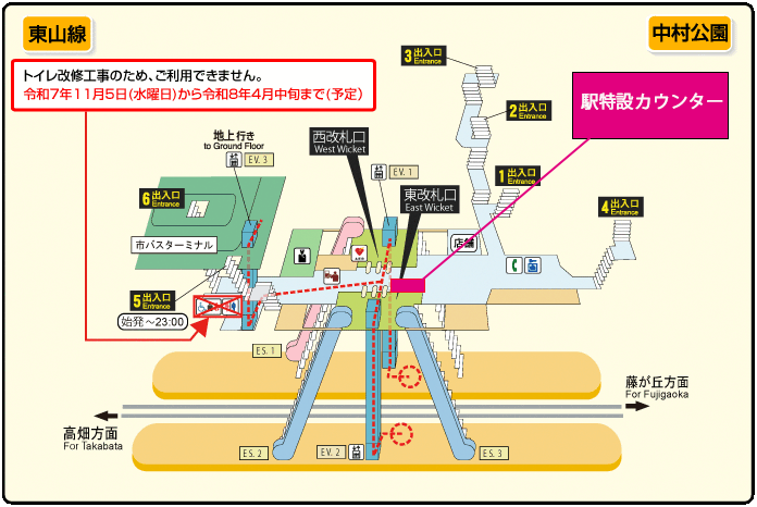 3月度 中村公園駅特設カウンター受付日程